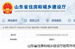 住建厅：10月18日起，开展建筑市场“双随机、一公开”监管检查！抽查单位名单公布