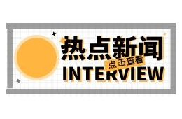 重磅 | 刚刚住建部：新增山东、广东等15省开展一级建造师延续注册！12月31日前主动申请延期，否则将失效……