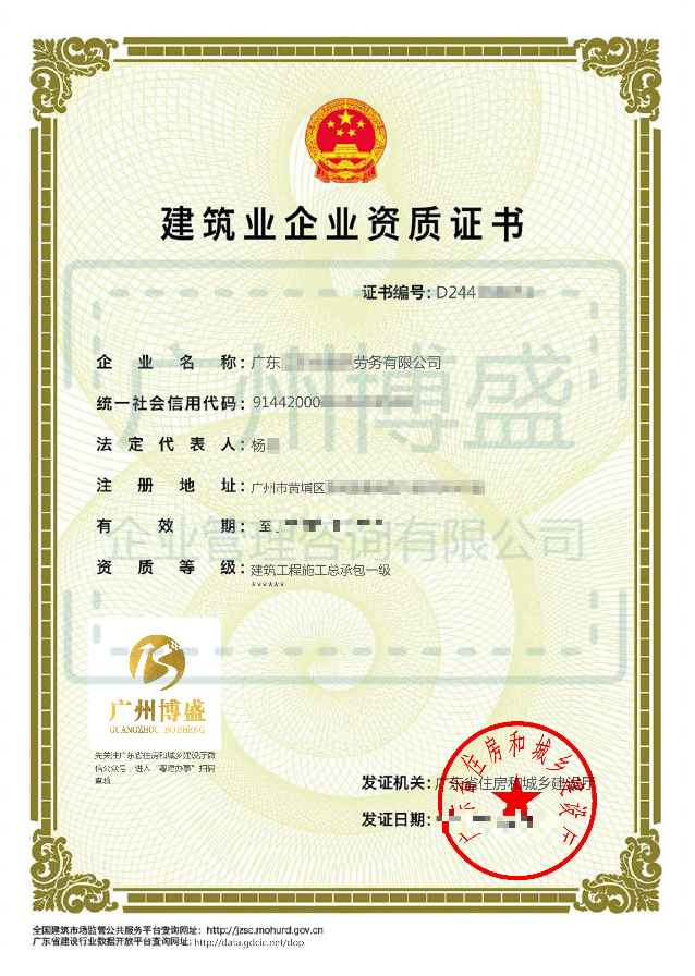 建筑工程施工总承包一级